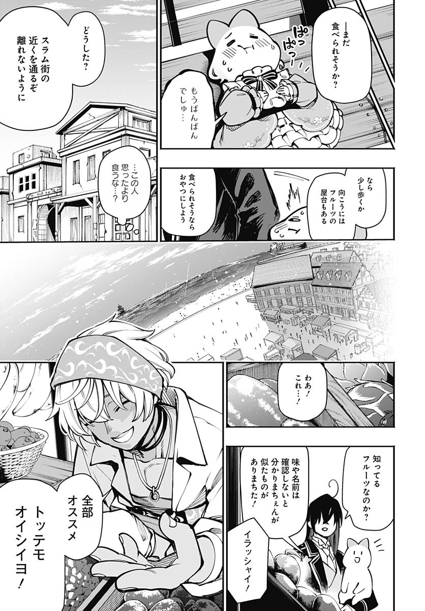Tensei Arasaa Joshi no Kotoyo Kaikatsu Chap 13 - Pic 21