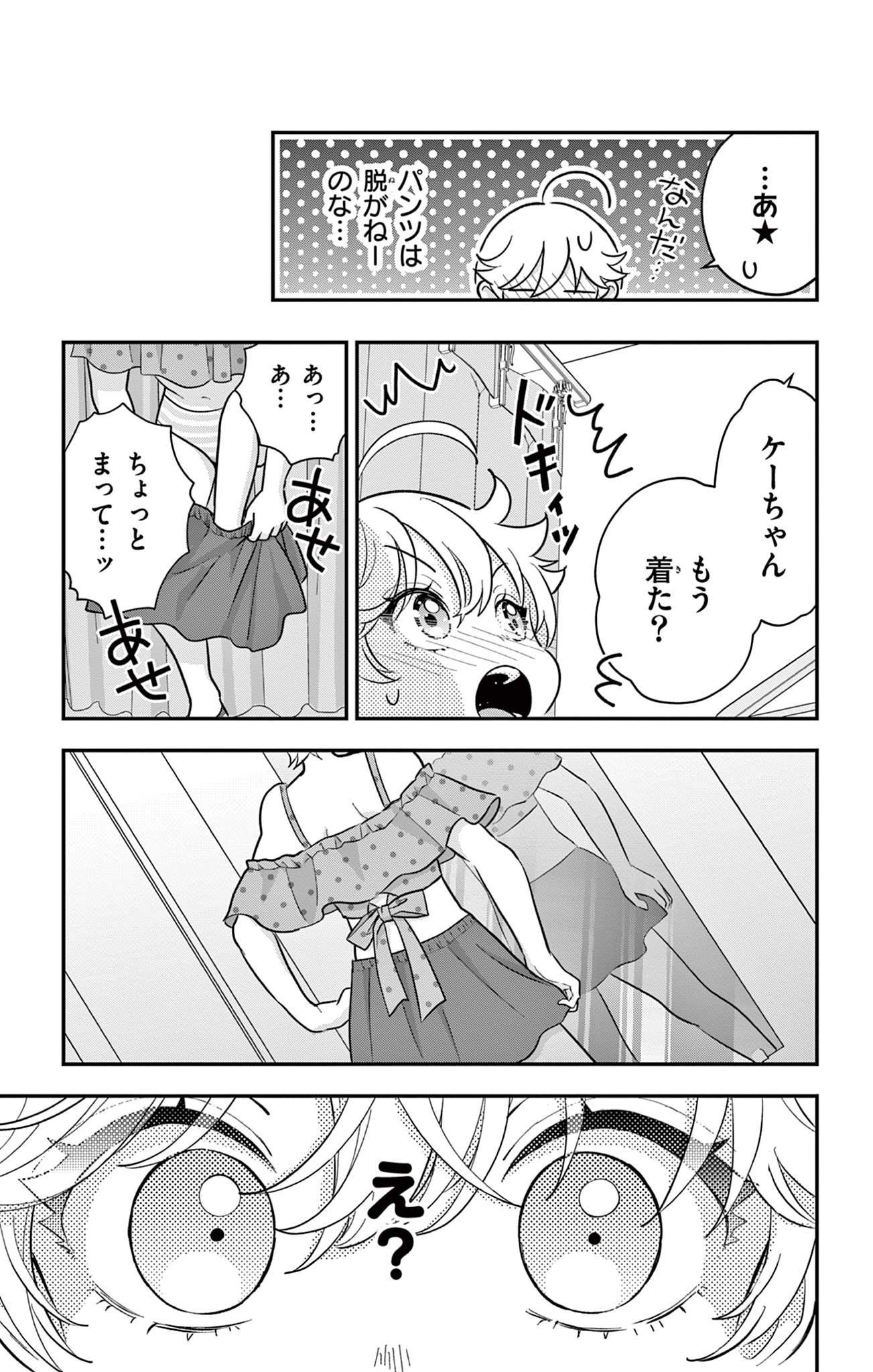 UESUGI-KUN WA ONNANOKO WO YAMETAI Chapter 21 page 23 - nihonkuni.com