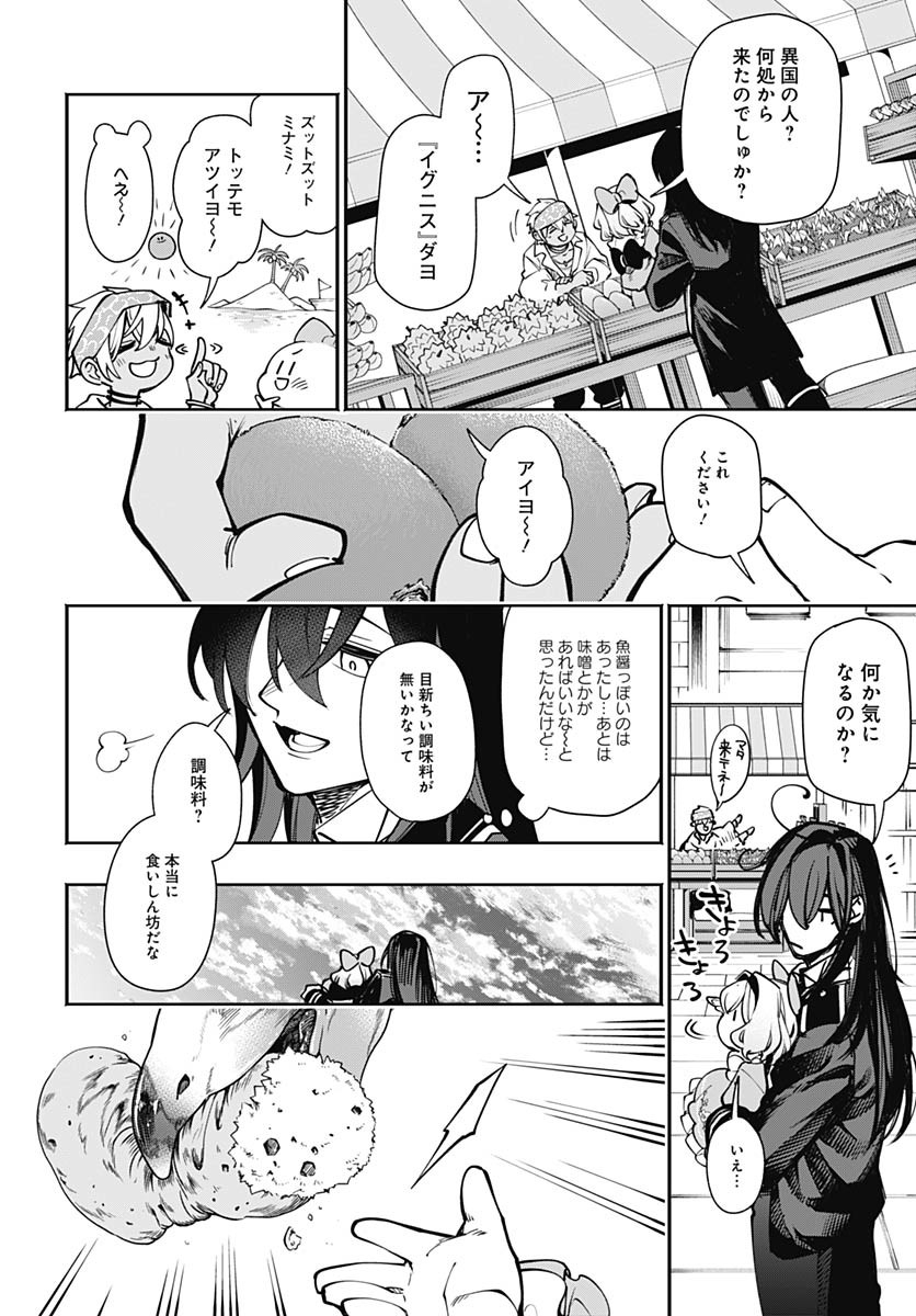 Tensei Arasaa Joshi no Kotoyo Kaikatsu Chap 13 - Pic 22