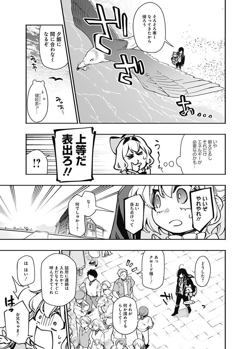 Tensei Arasaa Joshi no Kotoyo Kaikatsu Chap 13 - Pic 23