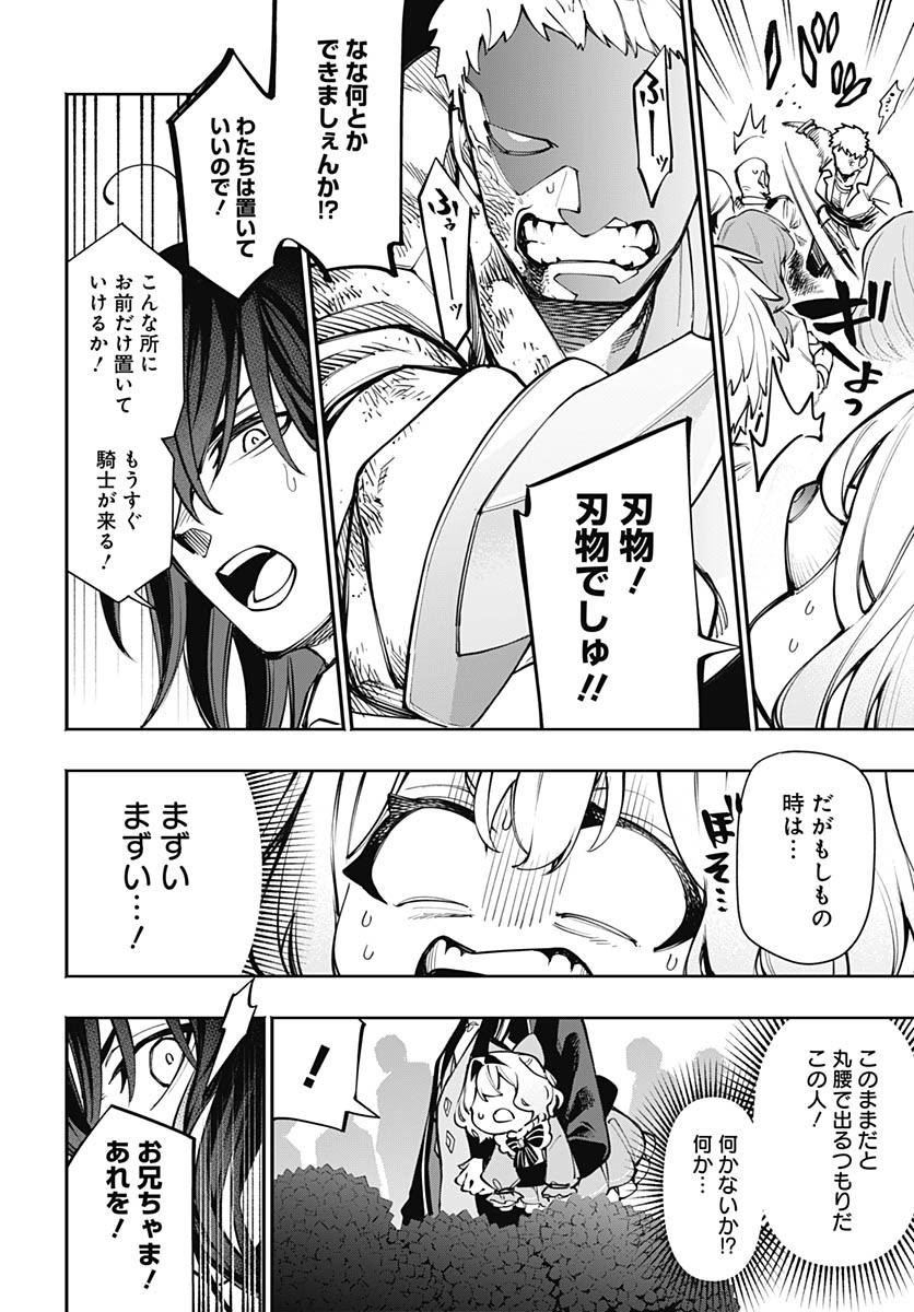 Tensei Arasaa Joshi no Kotoyo Kaikatsu Chap 13 - Pic 24