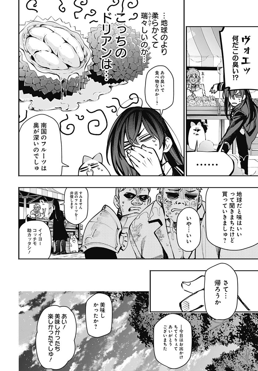 Tensei Arasaa Joshi no Kotoyo Kaikatsu Chap 13 - Pic 26