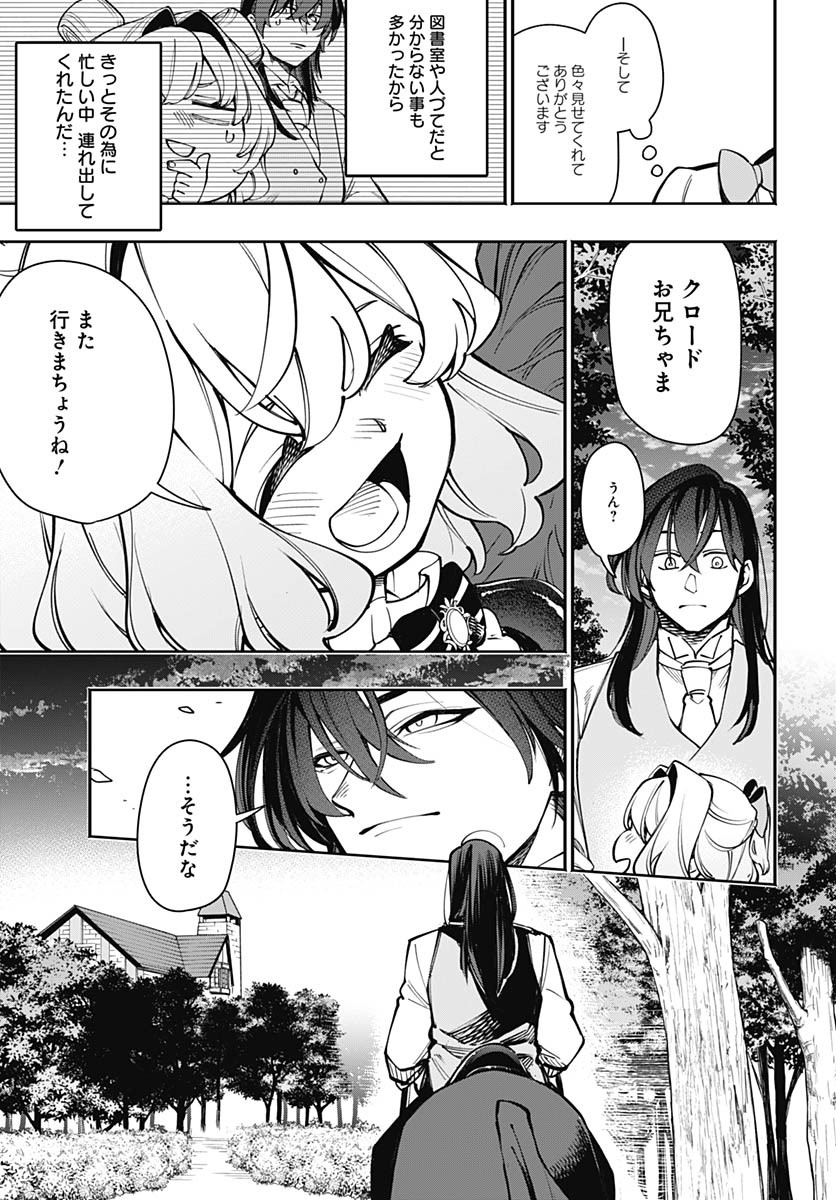 Tensei Arasaa Joshi no Kotoyo Kaikatsu Chap 13 - Pic 27