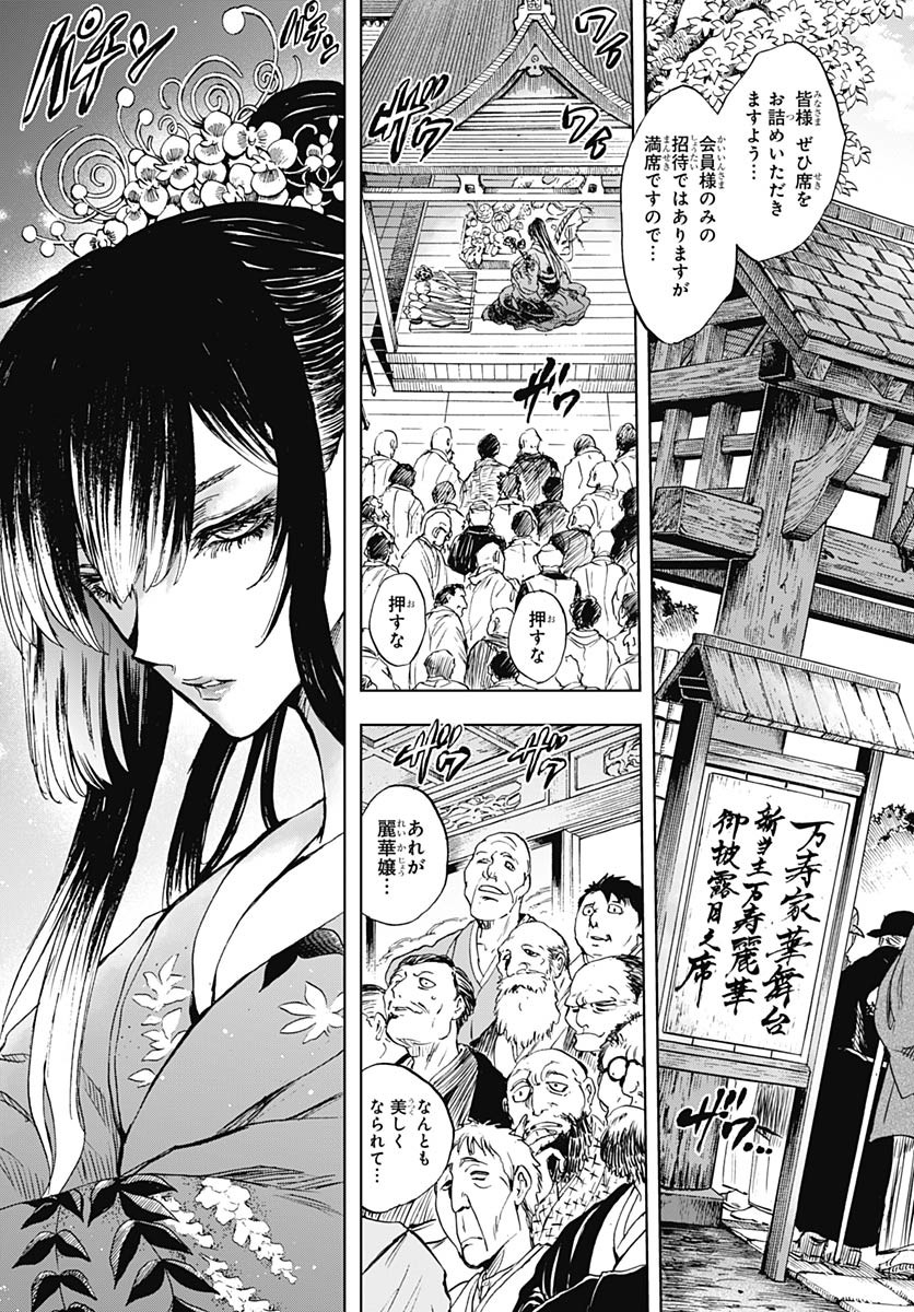 Iwamoto-senpai no Suisen Chapter 48 page 3 - nihonkuni.com