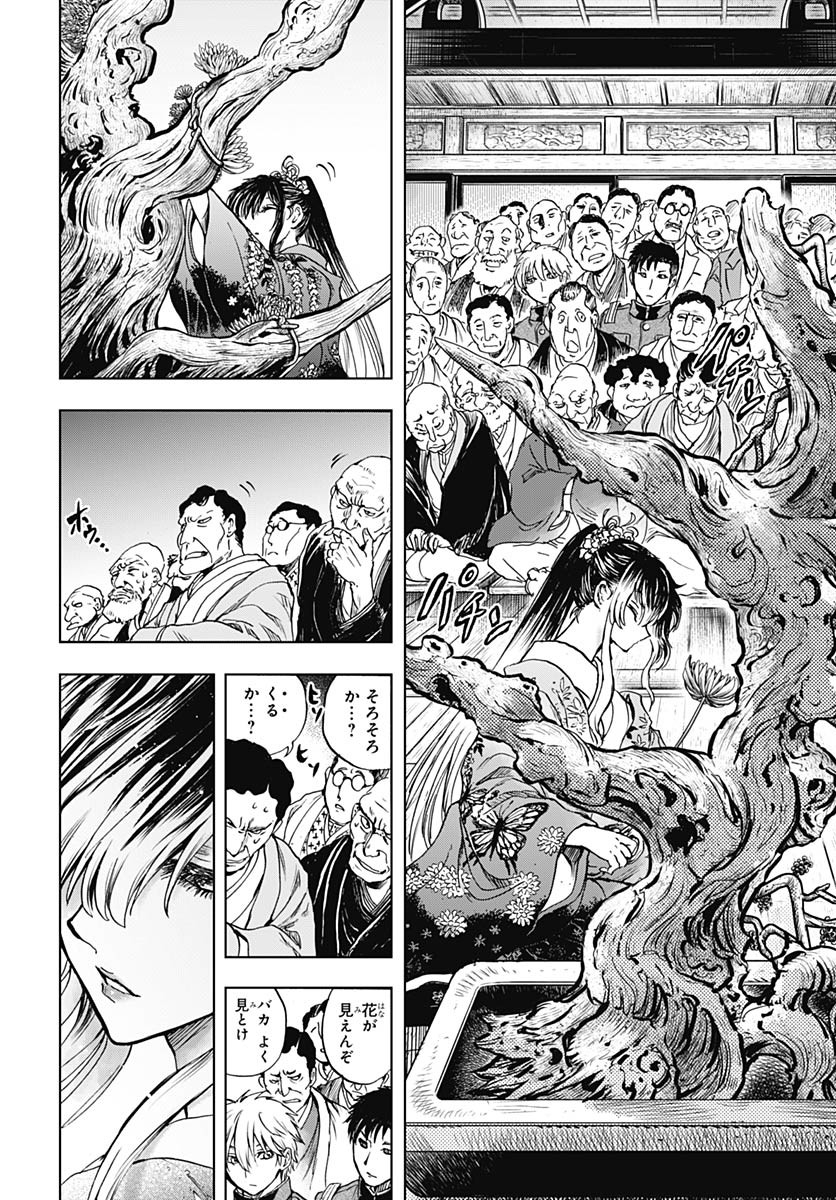 Iwamoto-senpai no Suisen Chapter 48 page 4 - nihonkuni.com