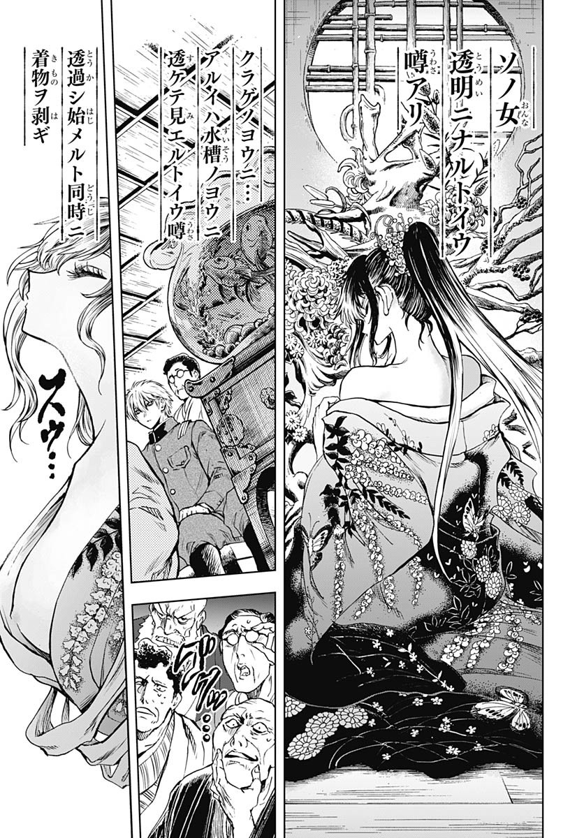 Iwamoto-senpai no Suisen Chapter 48 page 5 - nihonkuni.com