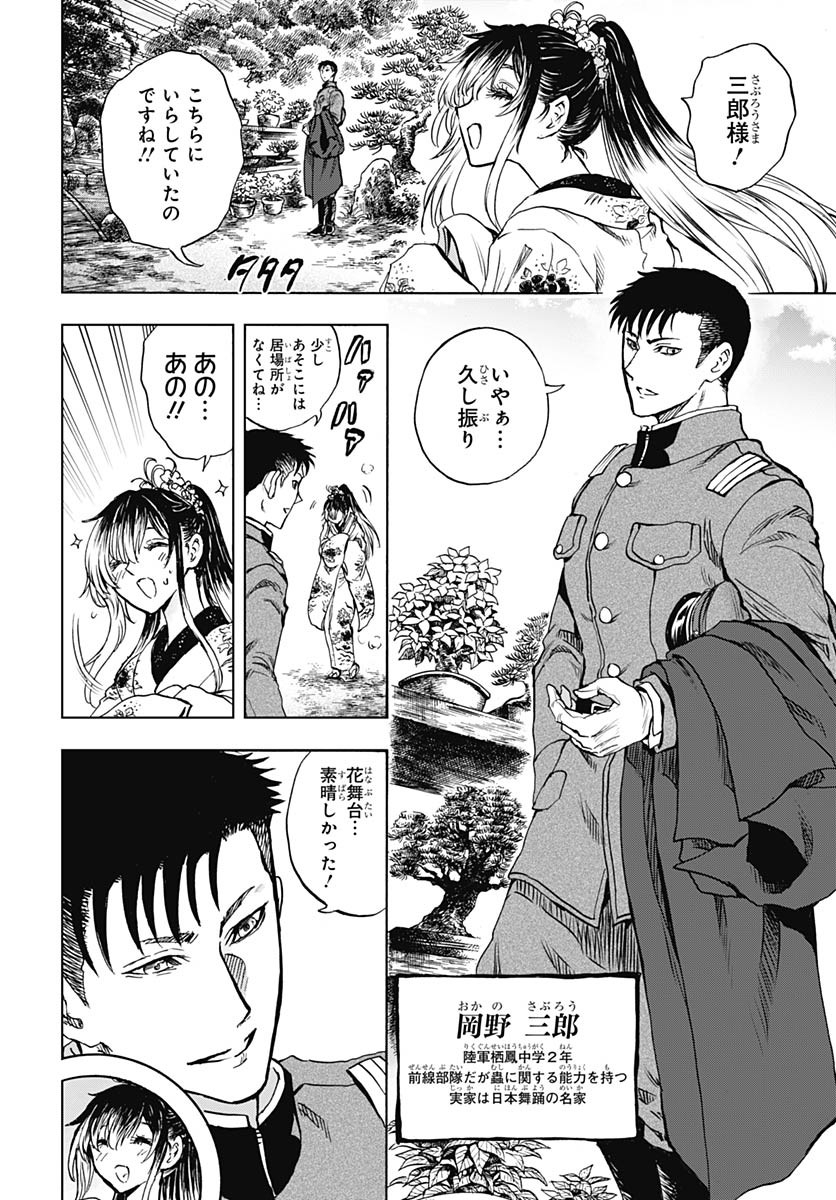 Iwamoto-senpai no Suisen Chapter 48 page 10 - nihonkuni.com