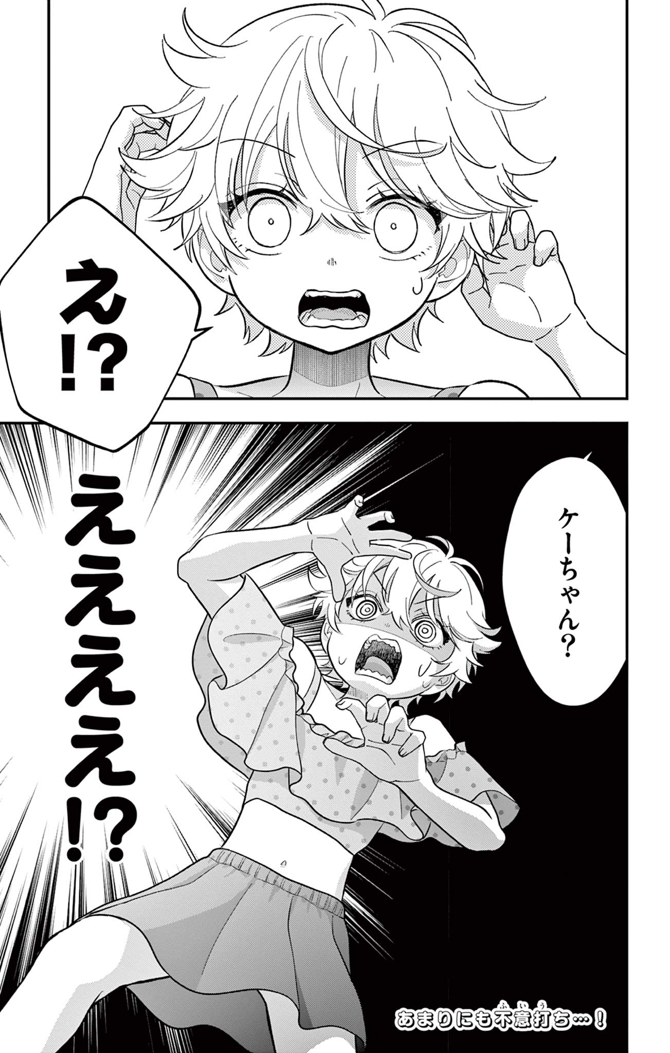 UESUGI-KUN WA ONNANOKO WO YAMETAI Chapter 21 page 25 - nihonkuni.com