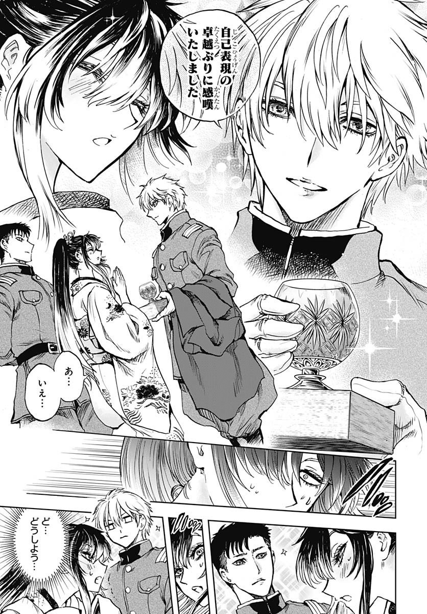 Iwamoto-senpai no Suisen Chapter 48 page 13 - nihonkuni.com