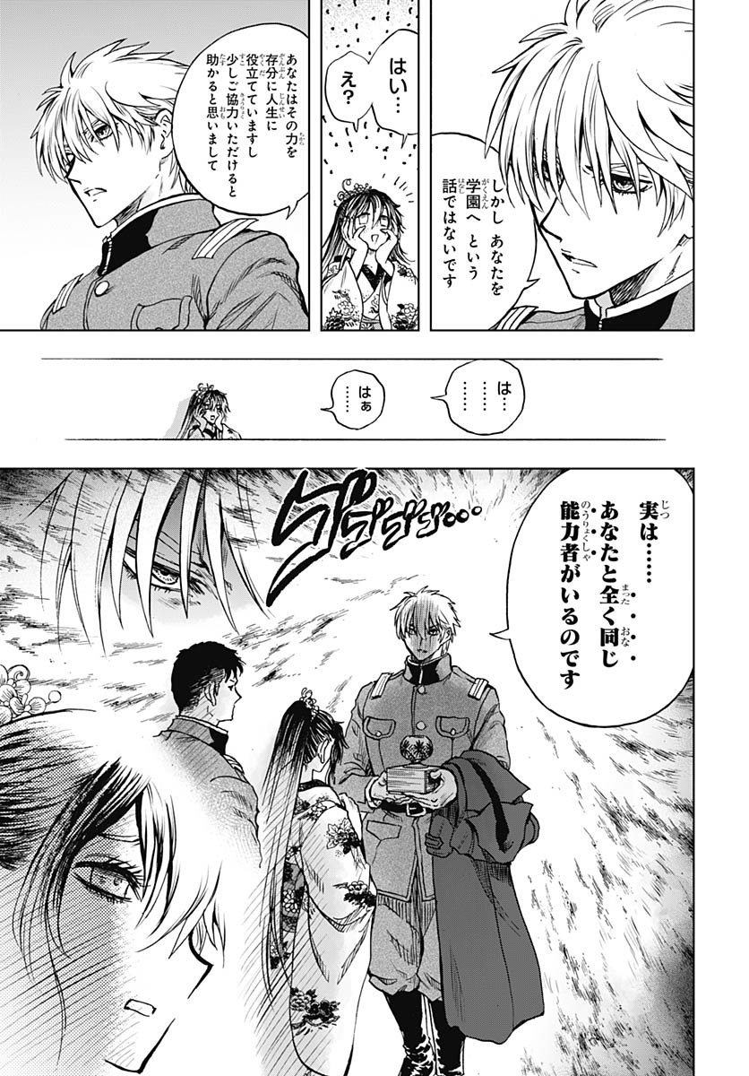 Iwamoto-senpai no Suisen Chapter 48 page 15 - nihonkuni.com