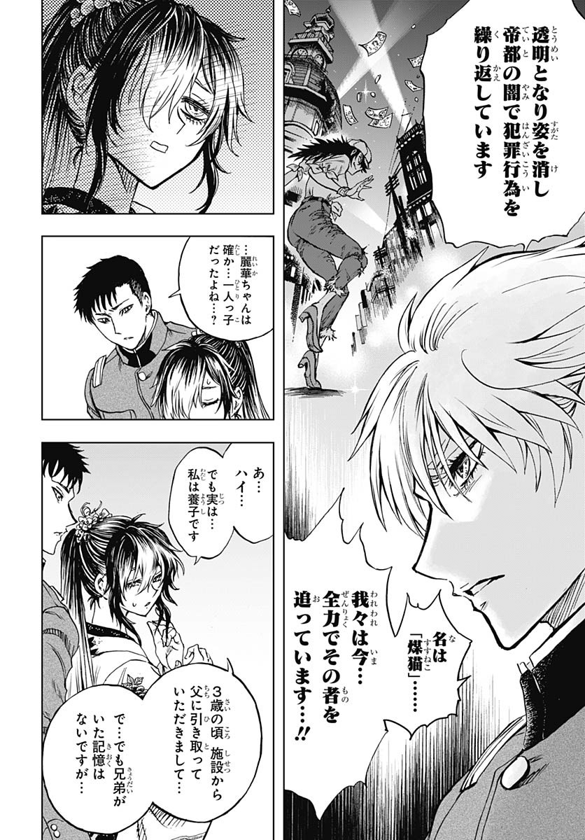 Iwamoto-senpai no Suisen Chapter 48 page 16 - nihonkuni.com