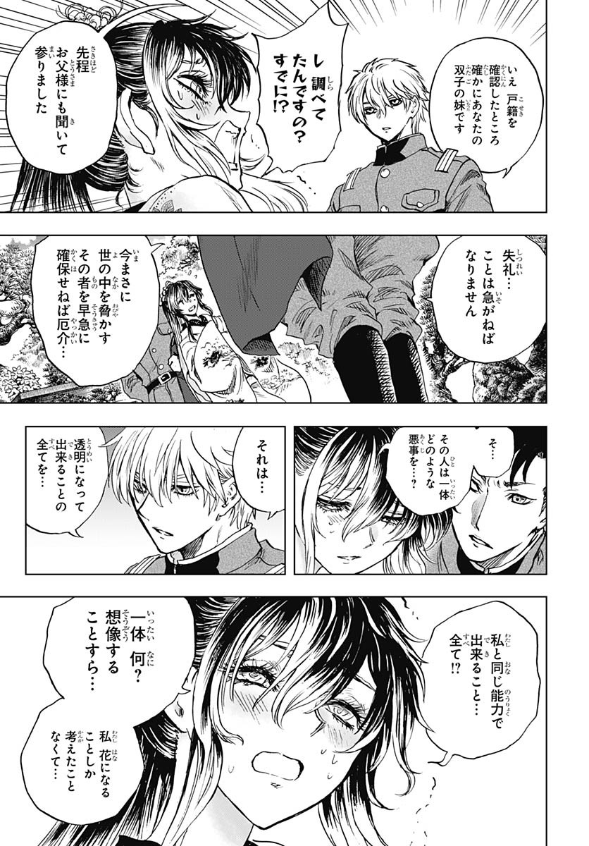 Iwamoto-senpai no Suisen Chapter 48 page 17 - nihonkuni.com