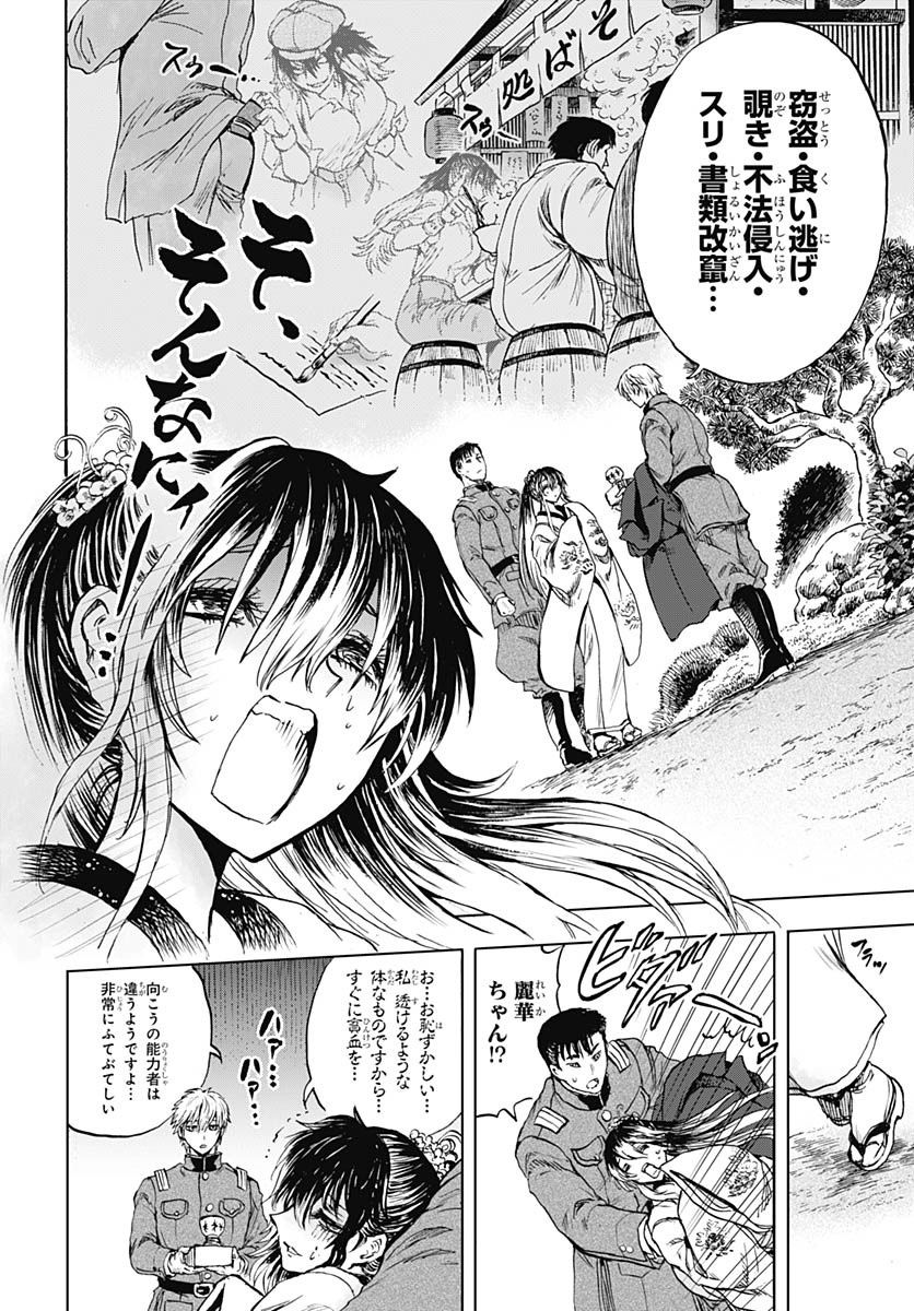 Iwamoto-senpai no Suisen Chapter 48 page 18 - nihonkuni.com