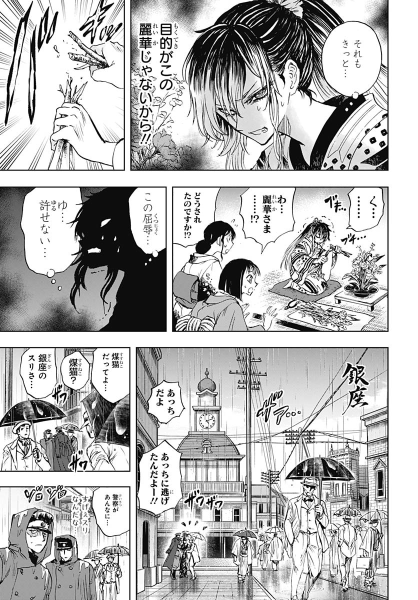 Iwamoto-senpai no Suisen Chapter 48 page 21 - nihonkuni.com