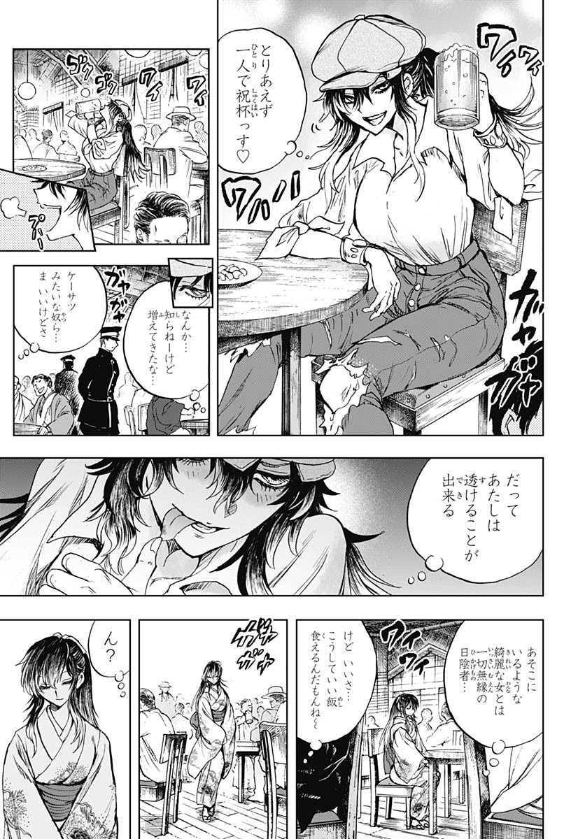 Iwamoto-senpai no Suisen Chapter 48 page 23 - nihonkuni.com