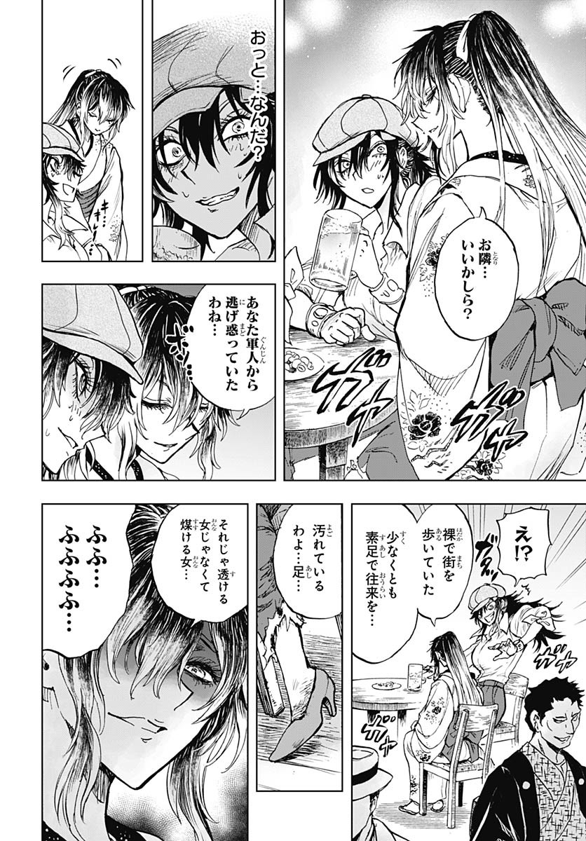 Iwamoto-senpai no Suisen Chapter 48 page 24 - nihonkuni.com