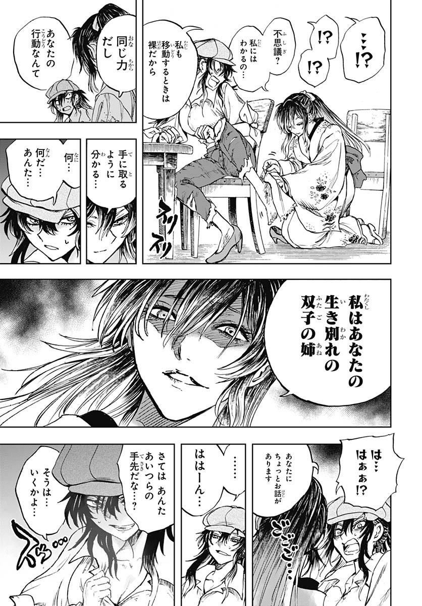 Iwamoto-senpai no Suisen Chapter 48 page 25 - nihonkuni.com