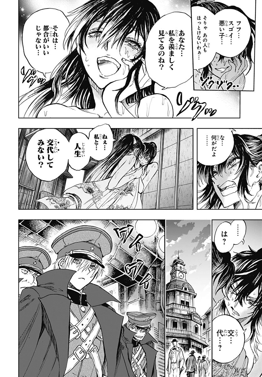 Iwamoto-senpai no Suisen Chapter 48 page 28 - nihonkuni.com