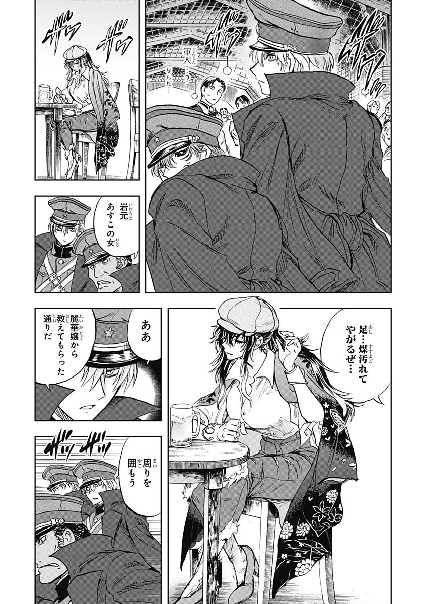 Iwamoto-senpai no Suisen Chapter 48 page 29 - nihonkuni.com