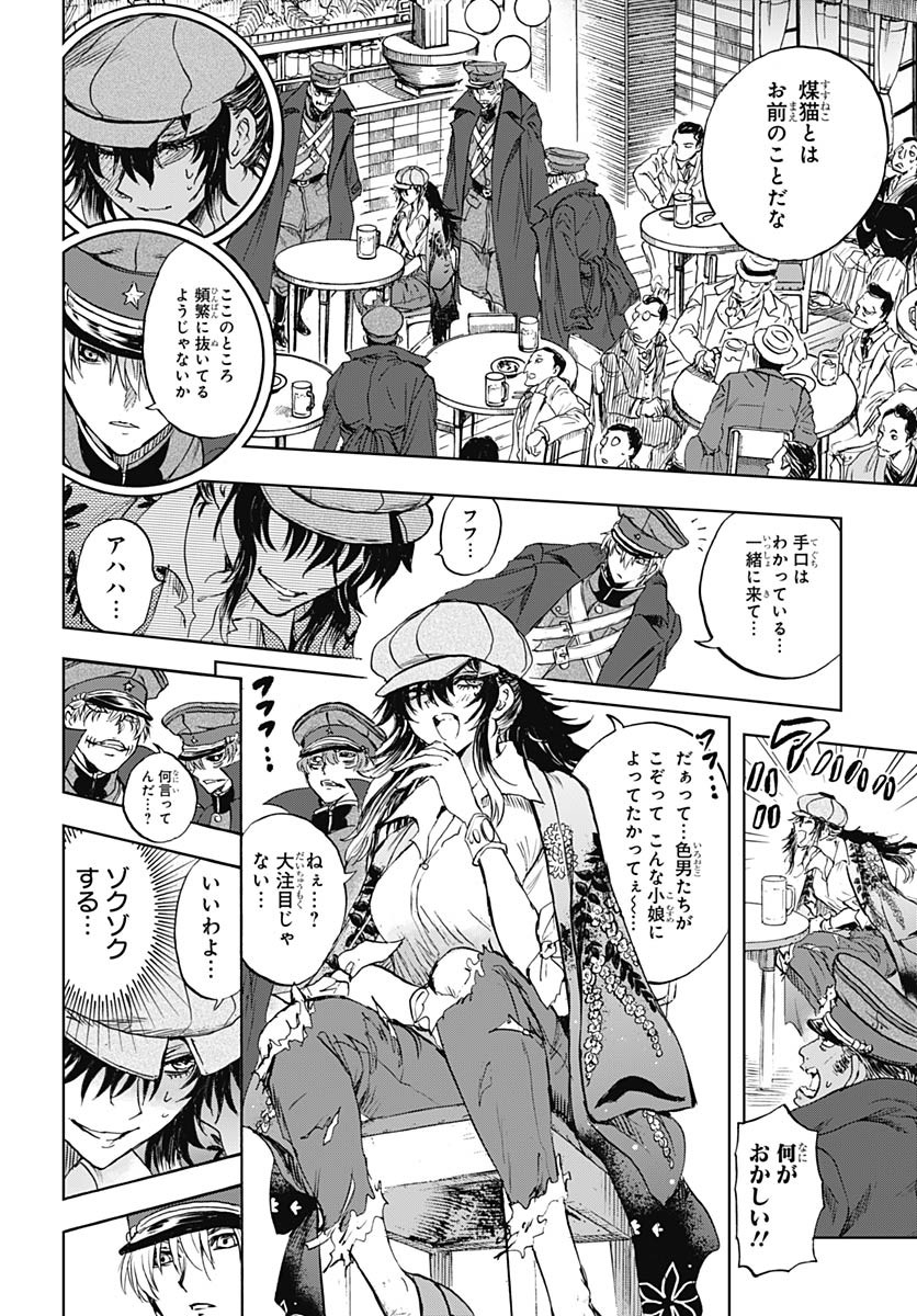 Iwamoto-senpai no Suisen Chapter 48 page 30 - nihonkuni.com