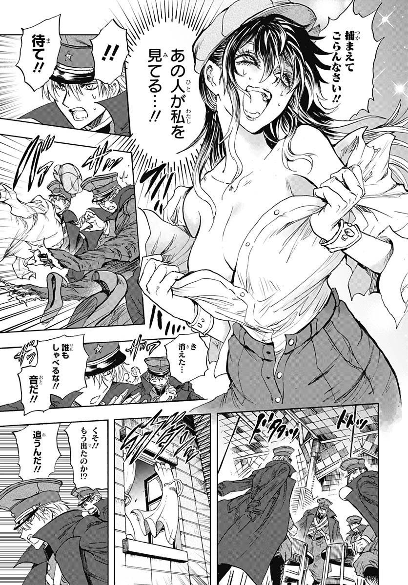 Iwamoto-senpai no Suisen Chapter 48 page 31 - nihonkuni.com