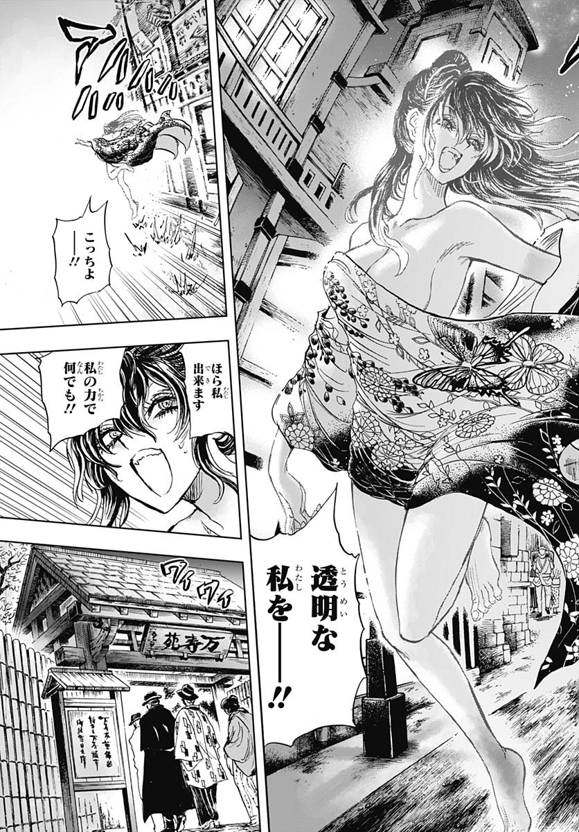 Iwamoto-senpai no Suisen Chapter 48 page 33 - nihonkuni.com