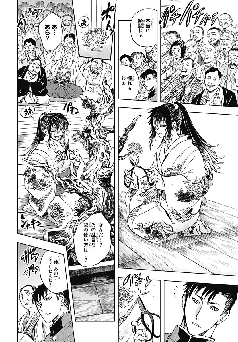 Iwamoto-senpai no Suisen Chapter 48 page 34 - nihonkuni.com