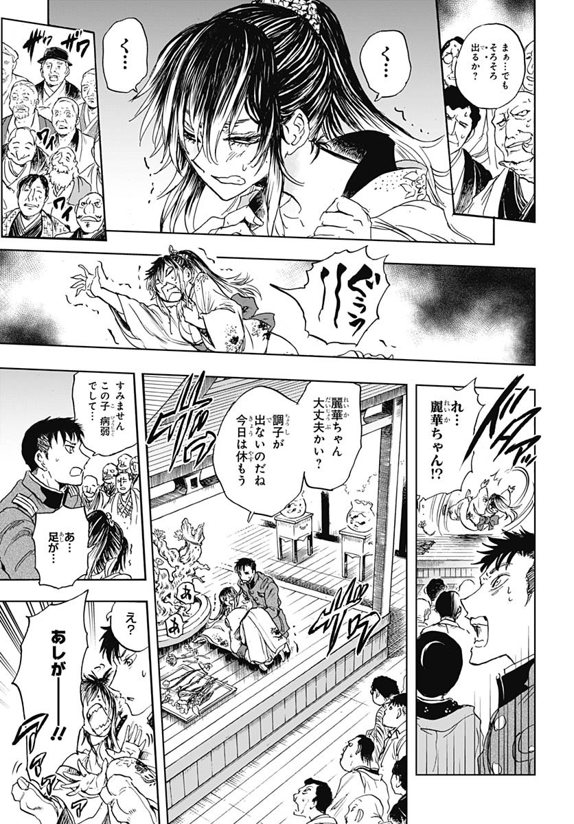 Iwamoto-senpai no Suisen Chapter 48 page 35 - nihonkuni.com