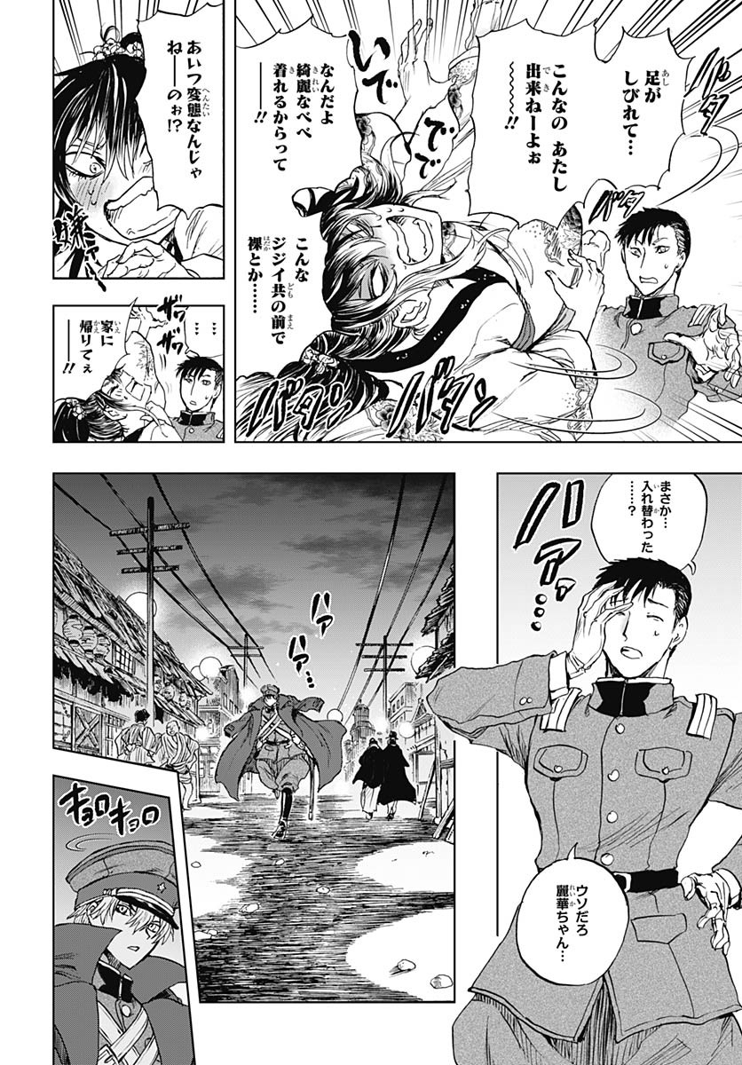 Iwamoto-senpai no Suisen Chapter 48 page 36 - nihonkuni.com