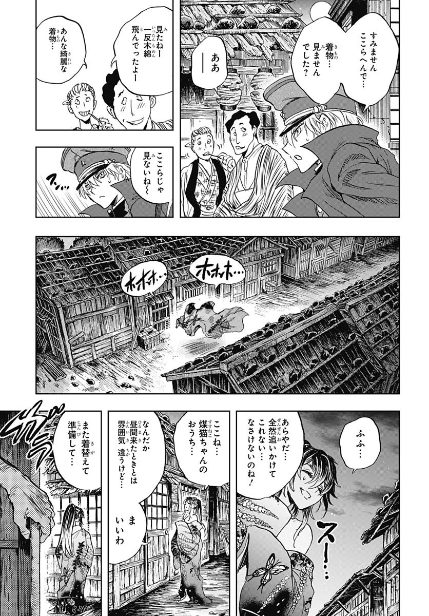Iwamoto-senpai no Suisen Chapter 48 page 37 - nihonkuni.com