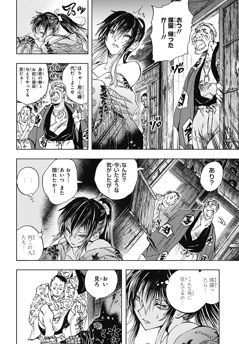 Iwamoto-senpai no Suisen Chapter 48 page 38 - nihonkuni.com