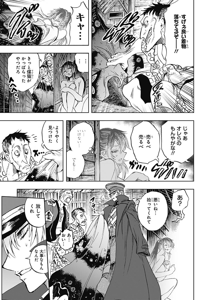 Iwamoto-senpai no Suisen Chapter 48 page 39 - nihonkuni.com