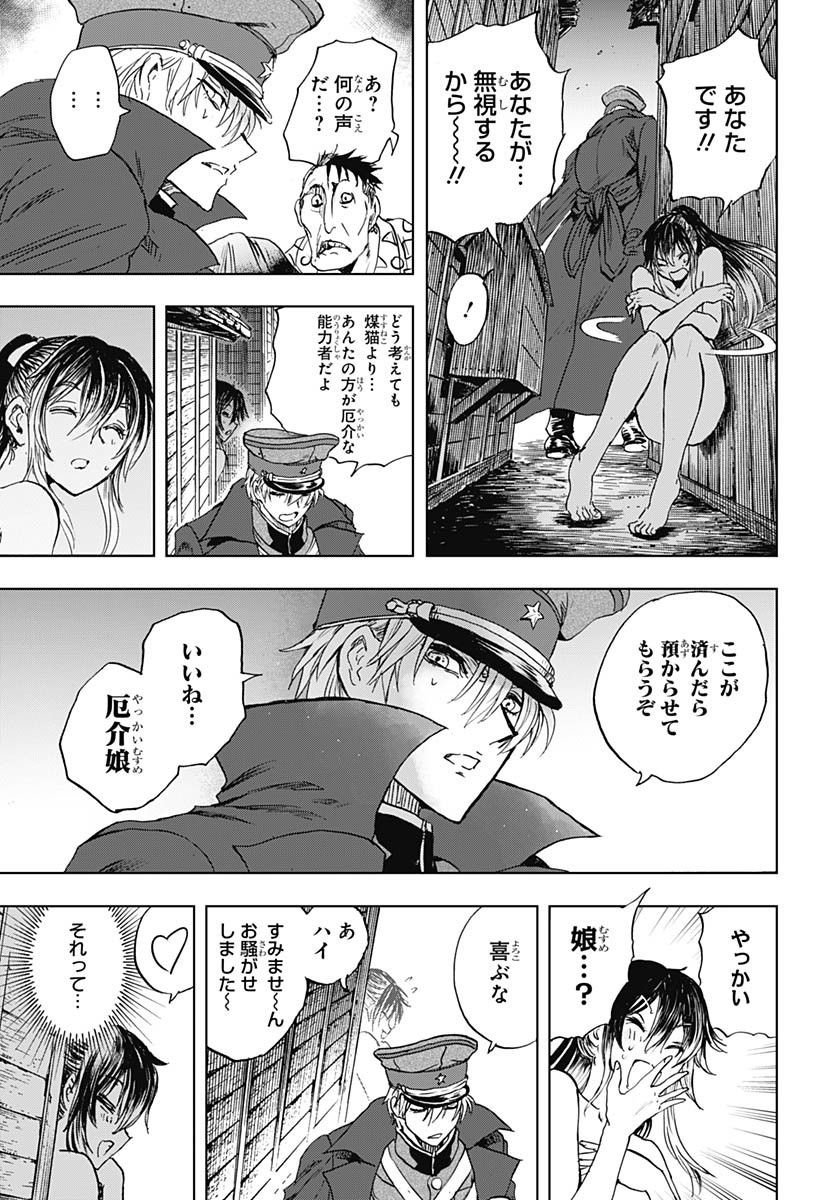 Iwamoto-senpai no Suisen Chapter 48 page 41 - nihonkuni.com