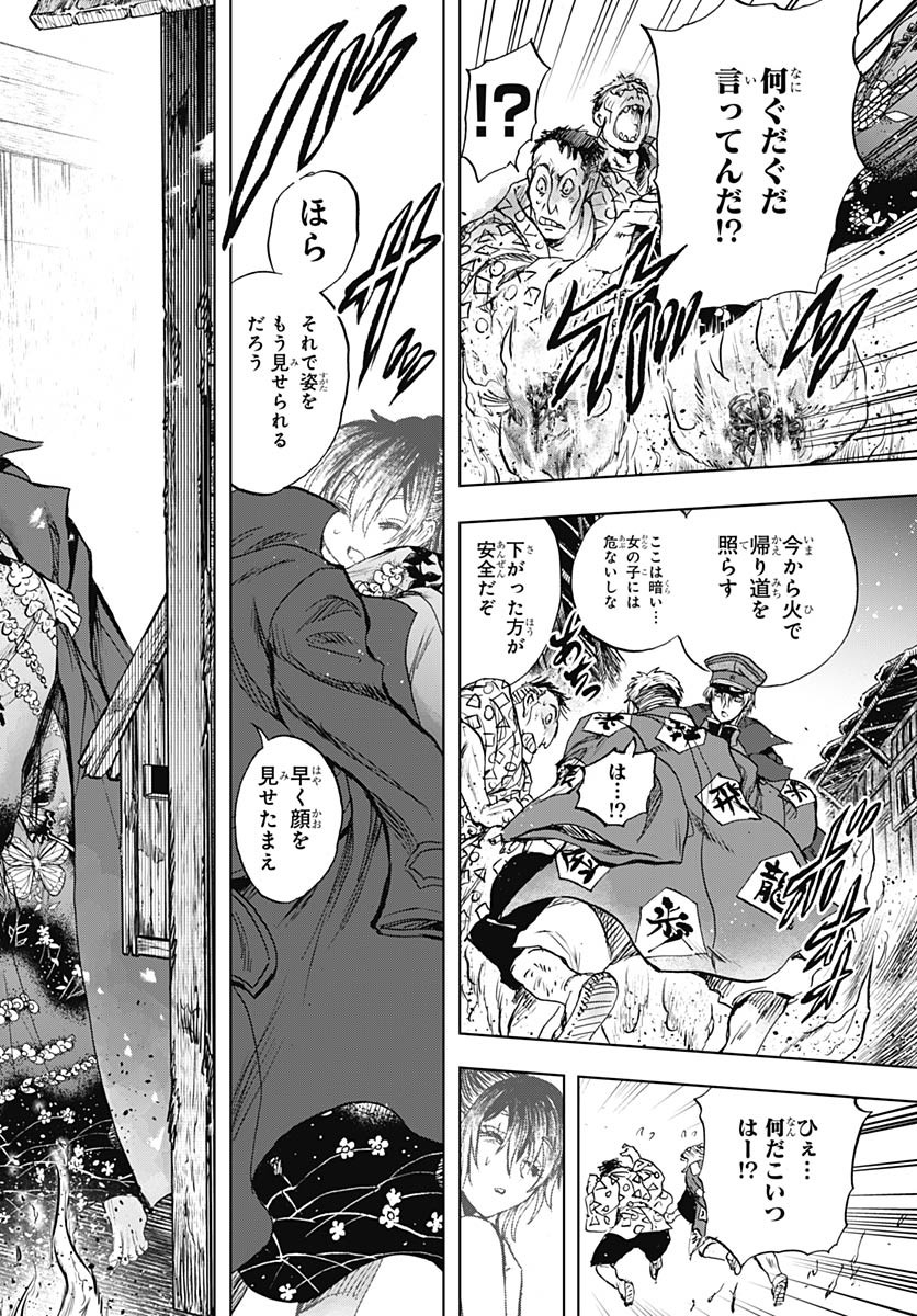 Iwamoto-senpai no Suisen Chapter 48 page 42 - nihonkuni.com