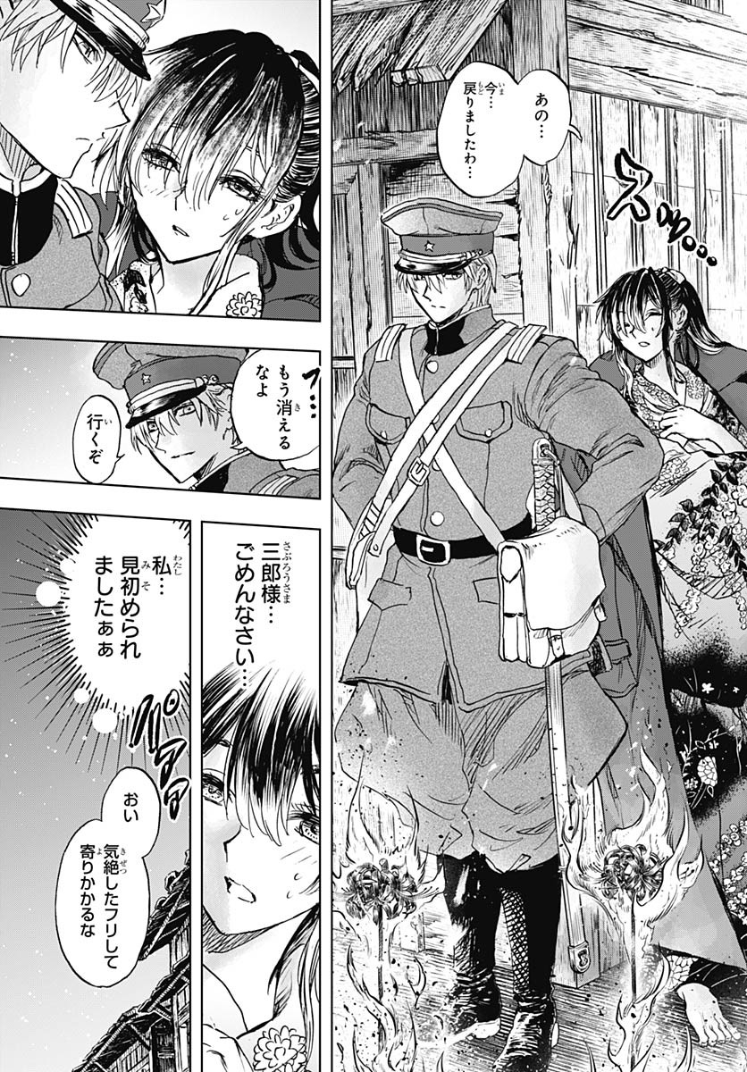 Iwamoto-senpai no Suisen Chapter 48 page 43 - nihonkuni.com