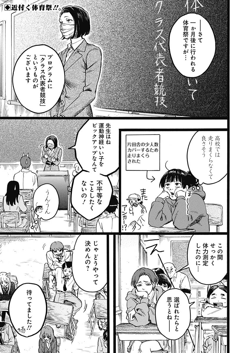Read HITOKA NO YUIKA Chapter 9 [High Quality / Full] - Page 2 - nicomanga.com
