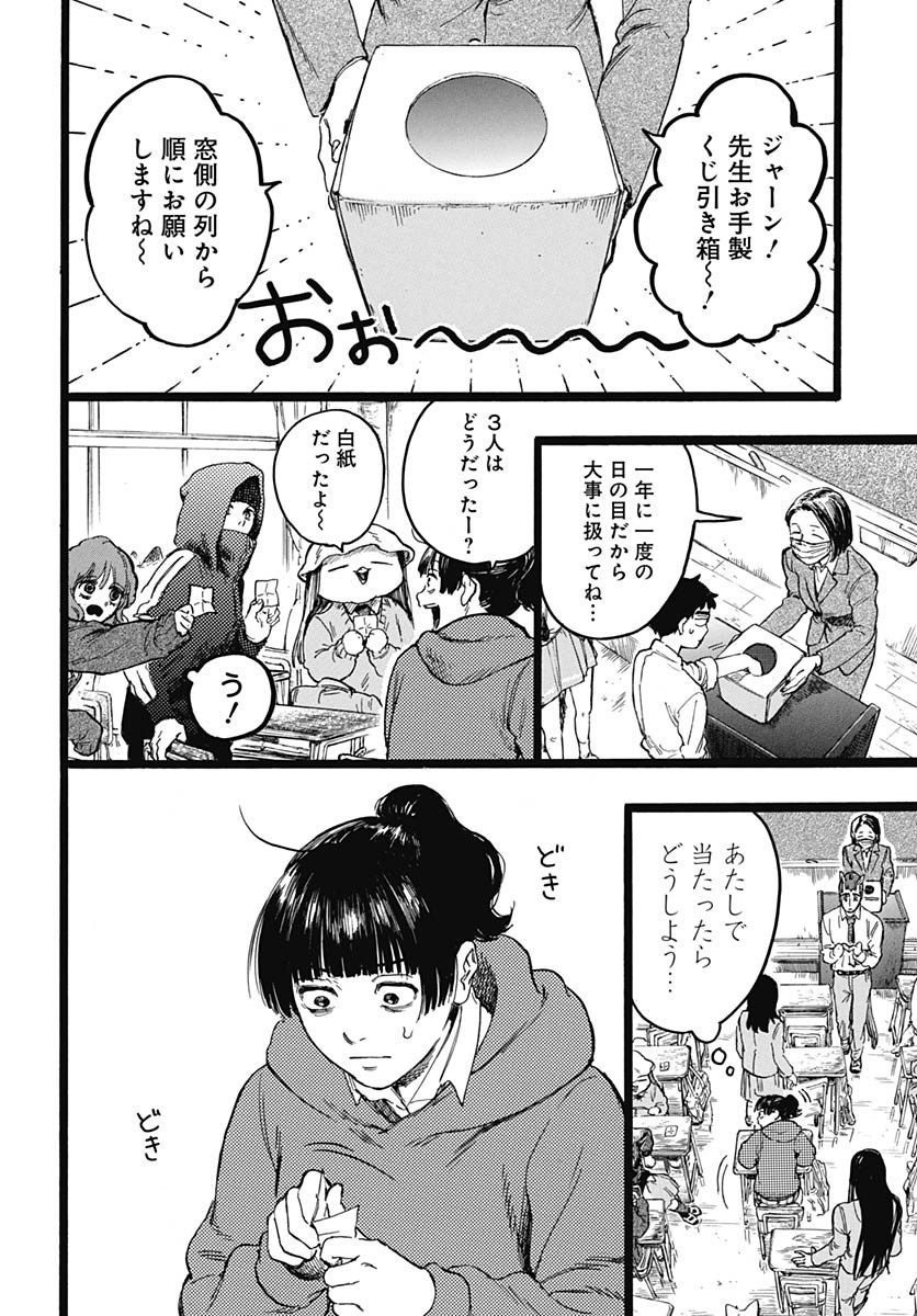 Read HITOKA NO YUIKA Chapter 9 [High Quality / Full] - Page 3 - nicomanga.com