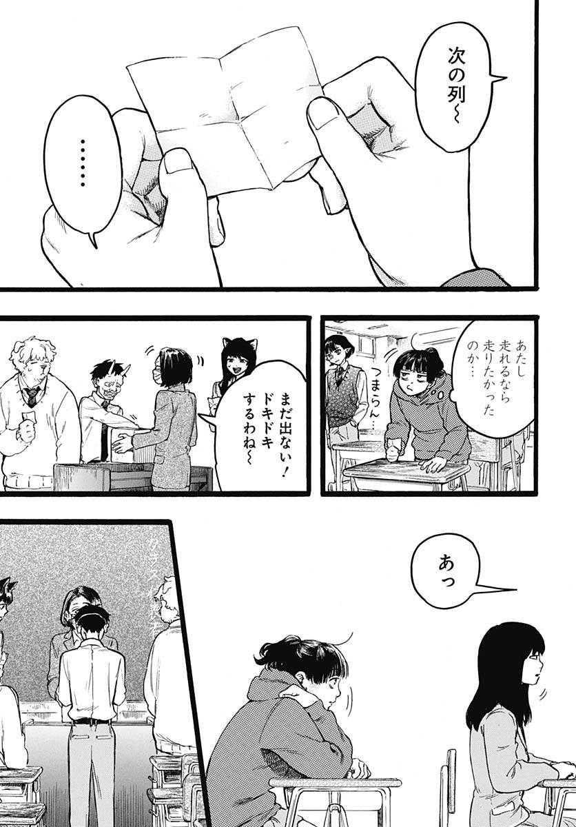 Read HITOKA NO YUIKA Chapter 9 [High Quality / Full] - Page 4 - nicomanga.com