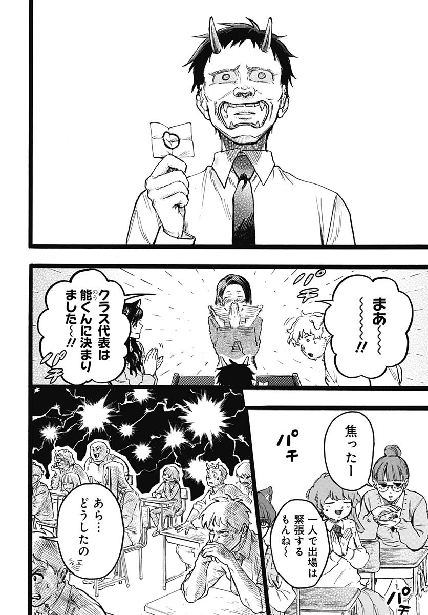 Read HITOKA NO YUIKA Chapter 9 [High Quality / Full] - Page 5 - nicomanga.com