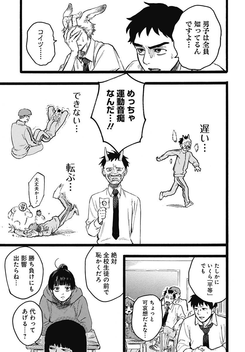 Read HITOKA NO YUIKA Chapter 9 [High Quality / Full] - Page 6 - nicomanga.com