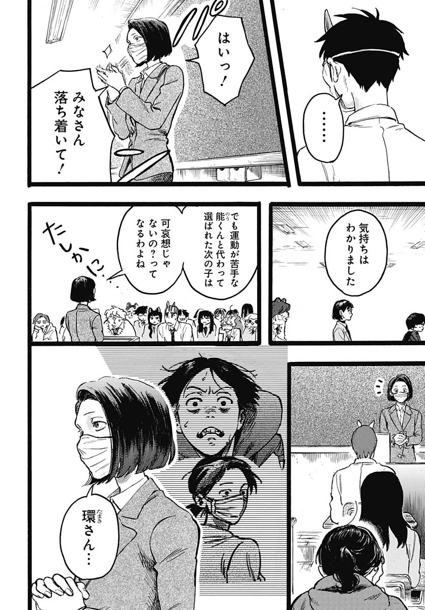 Read HITOKA NO YUIKA Chapter 9 [High Quality / Full] - Page 7 - nicomanga.com