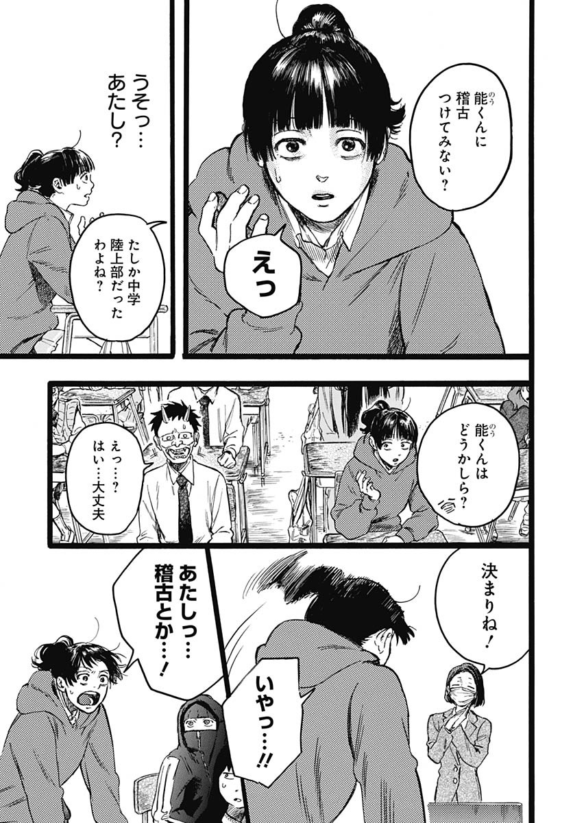 Read HITOKA NO YUIKA Chapter 9 [High Quality / Full] - Page 8 - nicomanga.com