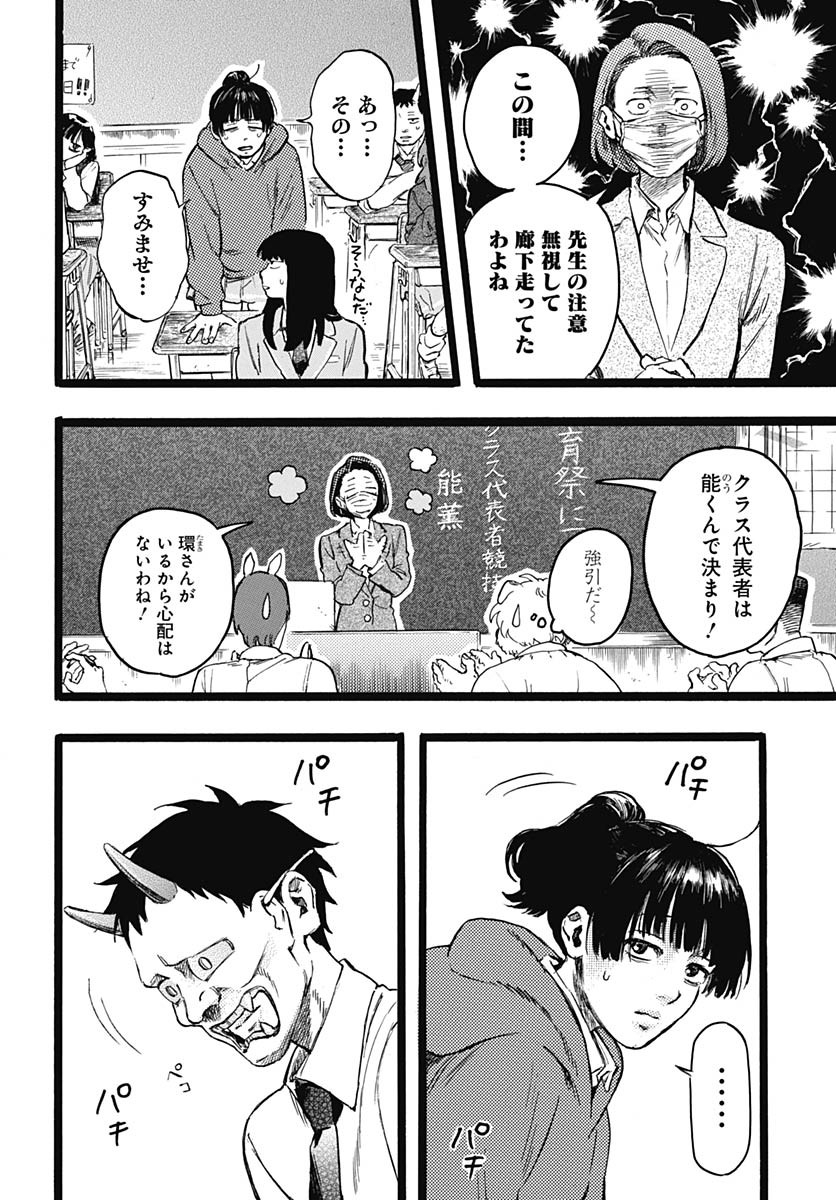 Read HITOKA NO YUIKA Chapter 9 [High Quality / Full] - Page 9 - nicomanga.com