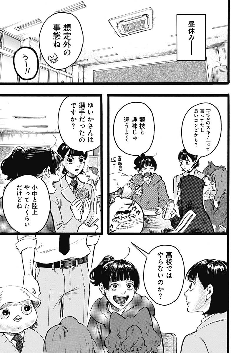 Read HITOKA NO YUIKA Chapter 9 [High Quality / Full] - Page 10 - nicomanga.com