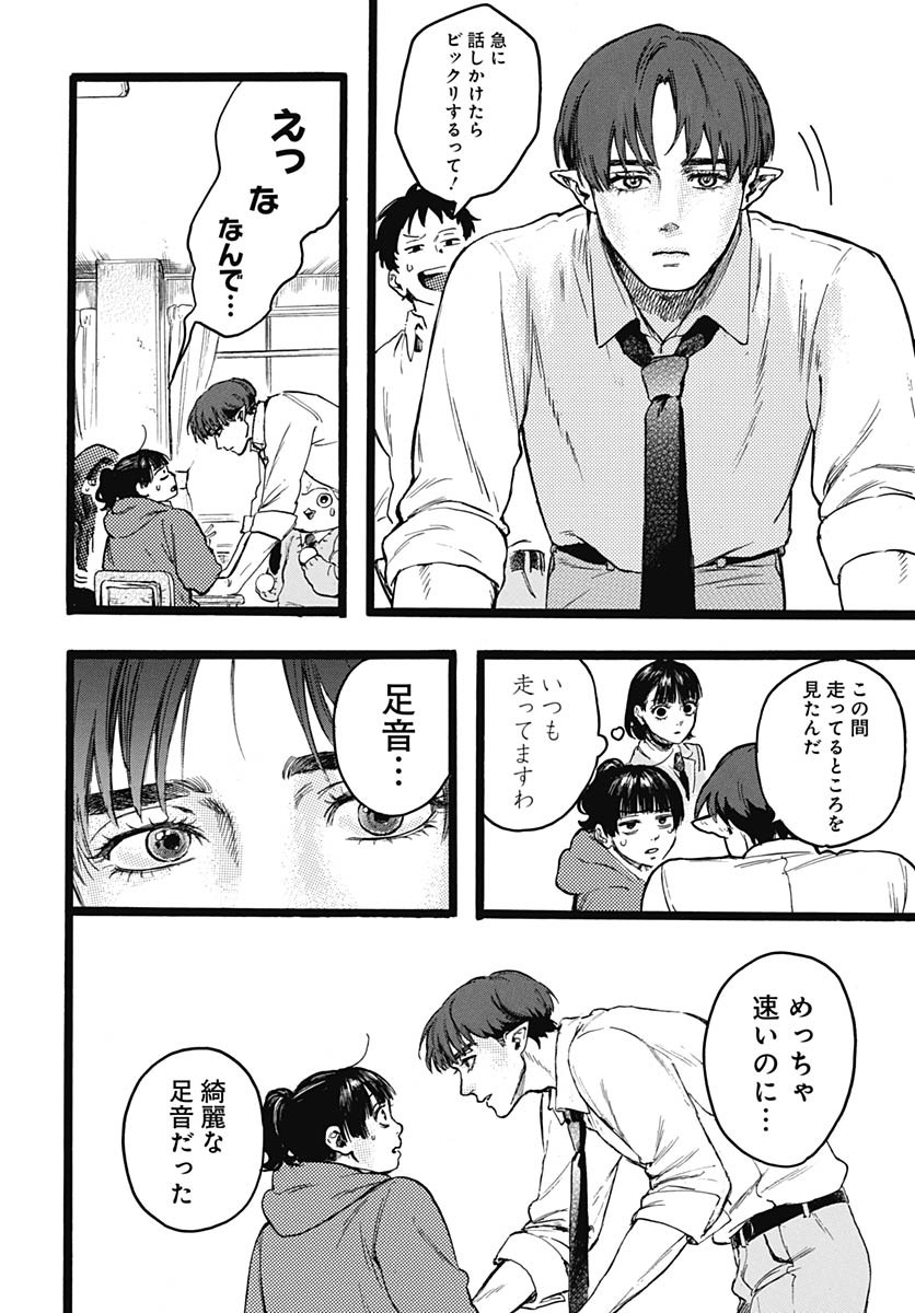 Read HITOKA NO YUIKA Chapter 9 [High Quality / Full] - Page 11 - nicomanga.com