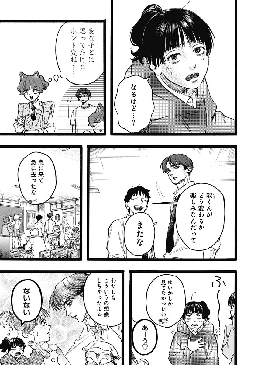 Read HITOKA NO YUIKA Chapter 9 [High Quality / Full] - Page 12 - nicomanga.com