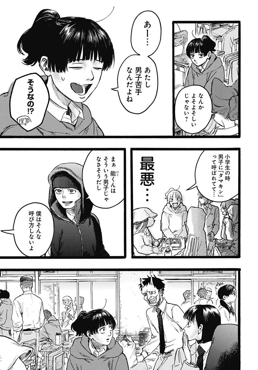 Read HITOKA NO YUIKA Chapter 9 [High Quality / Full] - Page 14 - nicomanga.com