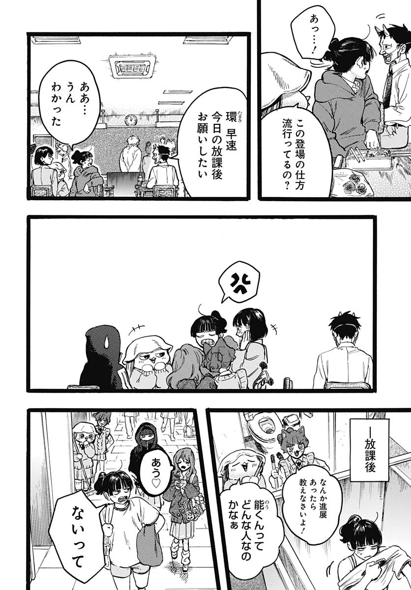 Read HITOKA NO YUIKA Chapter 9 [High Quality / Full] - Page 15 - nicomanga.com