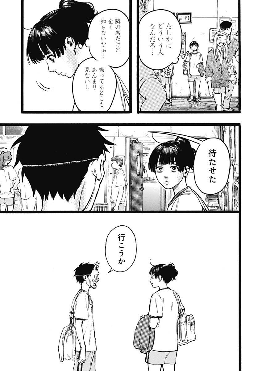 Read HITOKA NO YUIKA Chapter 9 [High Quality / Full] - Page 16 - nicomanga.com
