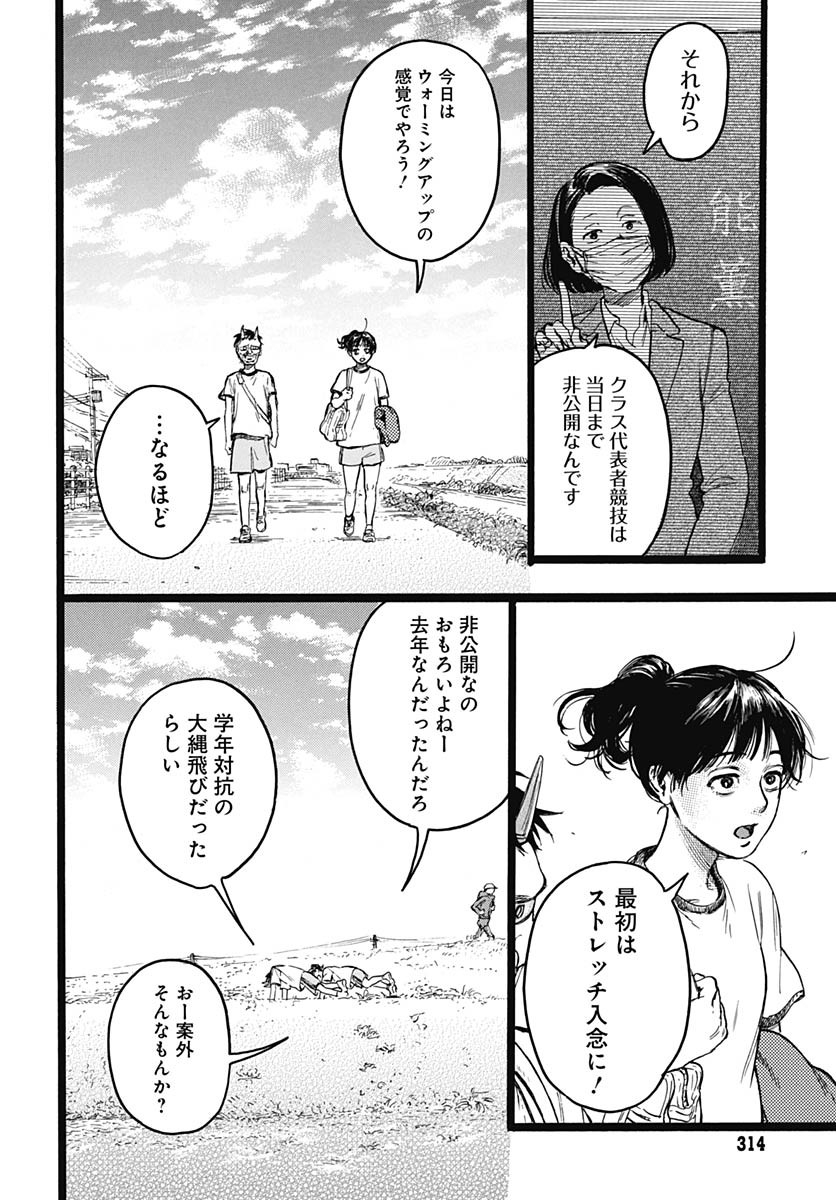 Read HITOKA NO YUIKA Chapter 9 [High Quality / Full] - Page 17 - nicomanga.com
